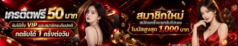 zpin 88 แจก โบนัส